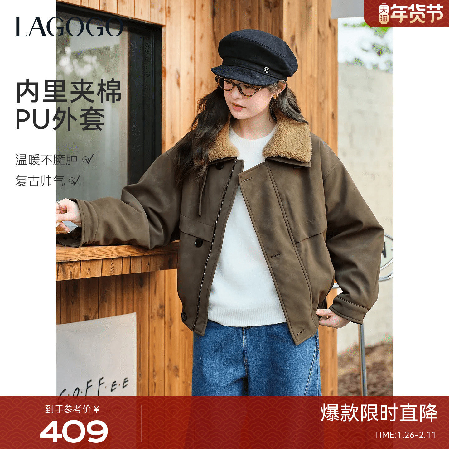 LAGOGO翻领短款PU皮外套女拉谷谷2025冬季新款巴恩风工装