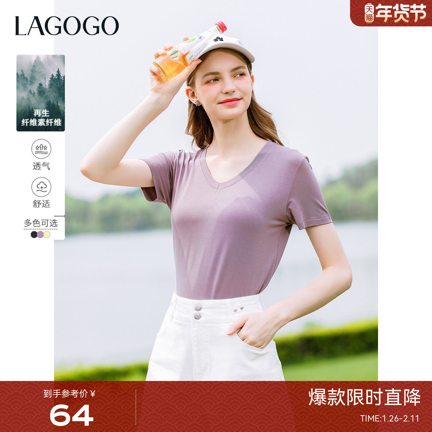 LAGOGO黑色法式V领垂顺T恤女拉谷谷夏季新款气质简约通勤短袖