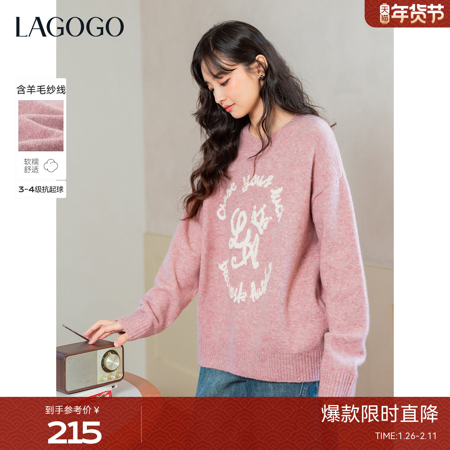 LAGOGO新年甜甜慕斯慵懒提花粉色毛衣女2025冬新款宽松套头