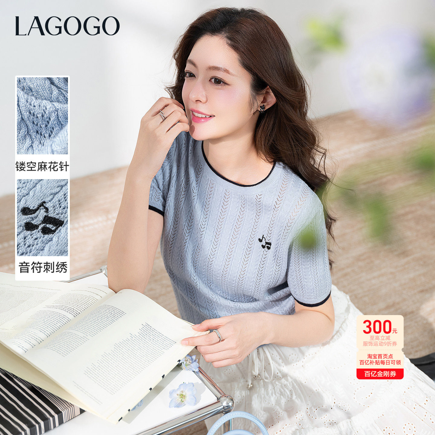 LAGOGO薄荷音律镂空刺绣针织衫女拉谷谷2026夏季新款显白蓝