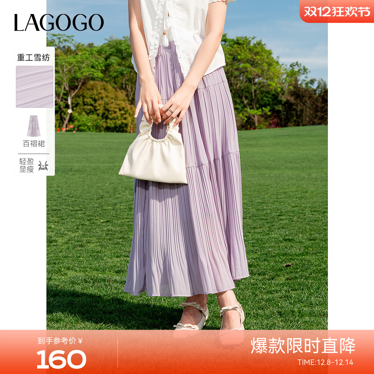 LAGOGO浪漫法式高级感仙女半身裙