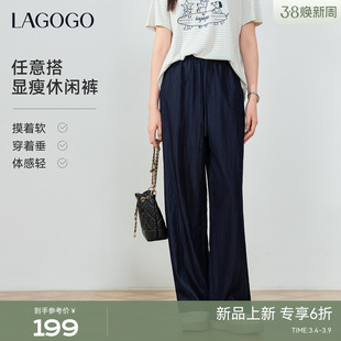 LAGOGO垂感遛弯裤休闲阔腿裤女拉谷谷2026年夏新款高腰显瘦山本裤