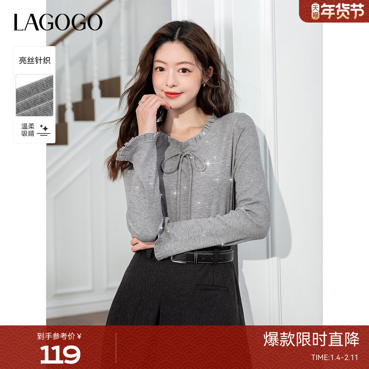 LAGOGO蝴蝶结miu系上衣女拉谷谷2025秋冬新款内搭长袖T恤打底衫,女装/女士精品,T恤,淘宝优惠券,粉丝福利购,淘宝优惠卷