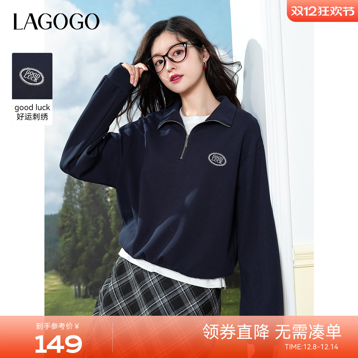 LAGOGO元气显白翻领藏青色卫衣