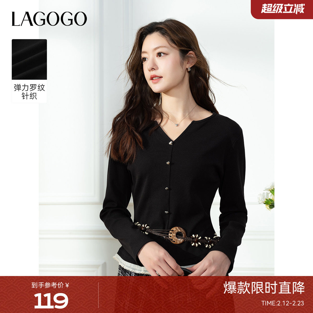 LAGOGO花边下摆黑色T恤女拉谷谷2026春新款内搭打底长袖上