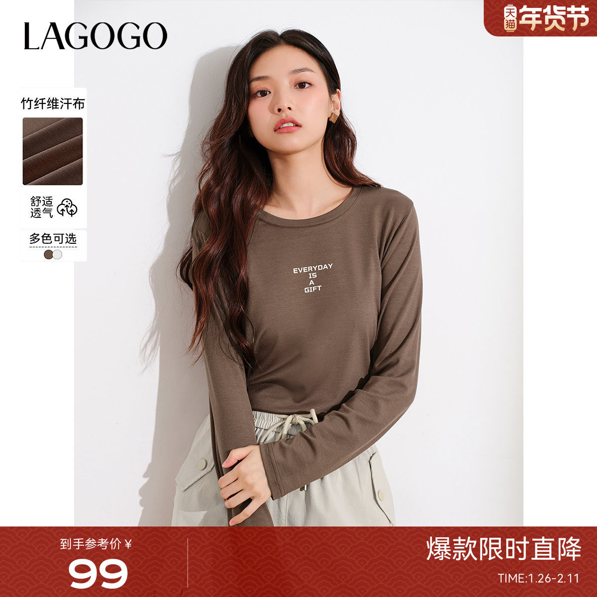 LAGOGO竹纤维咖色长袖t恤女拉谷谷秋季新款字母印花百搭打底上