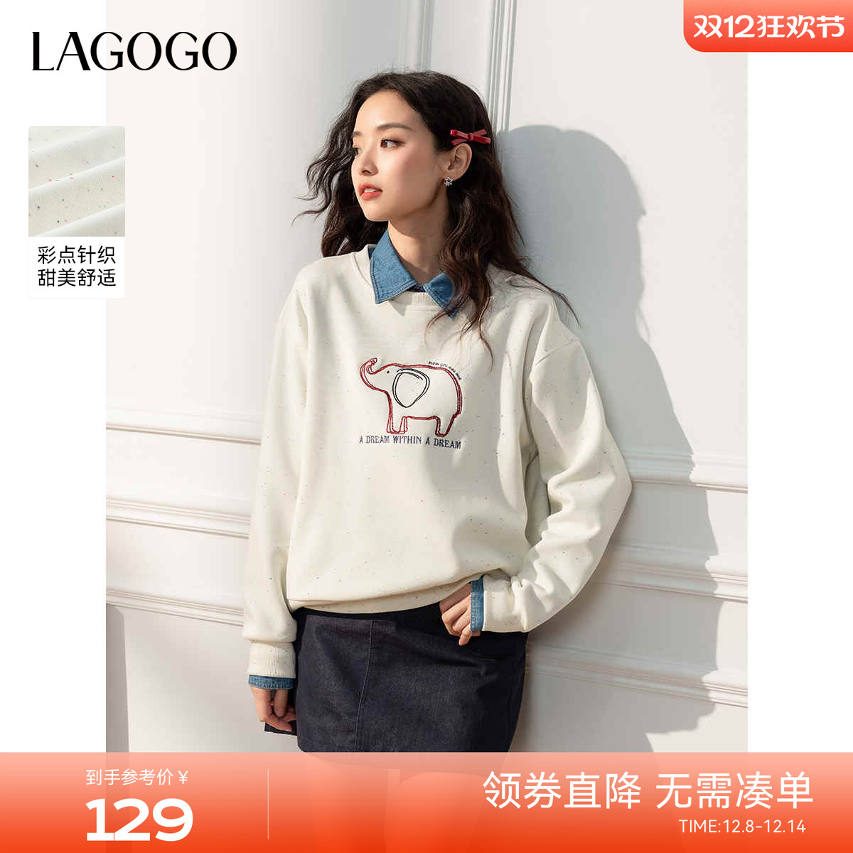 LAGOGO卡通刺绣宽松休闲套头卫衣