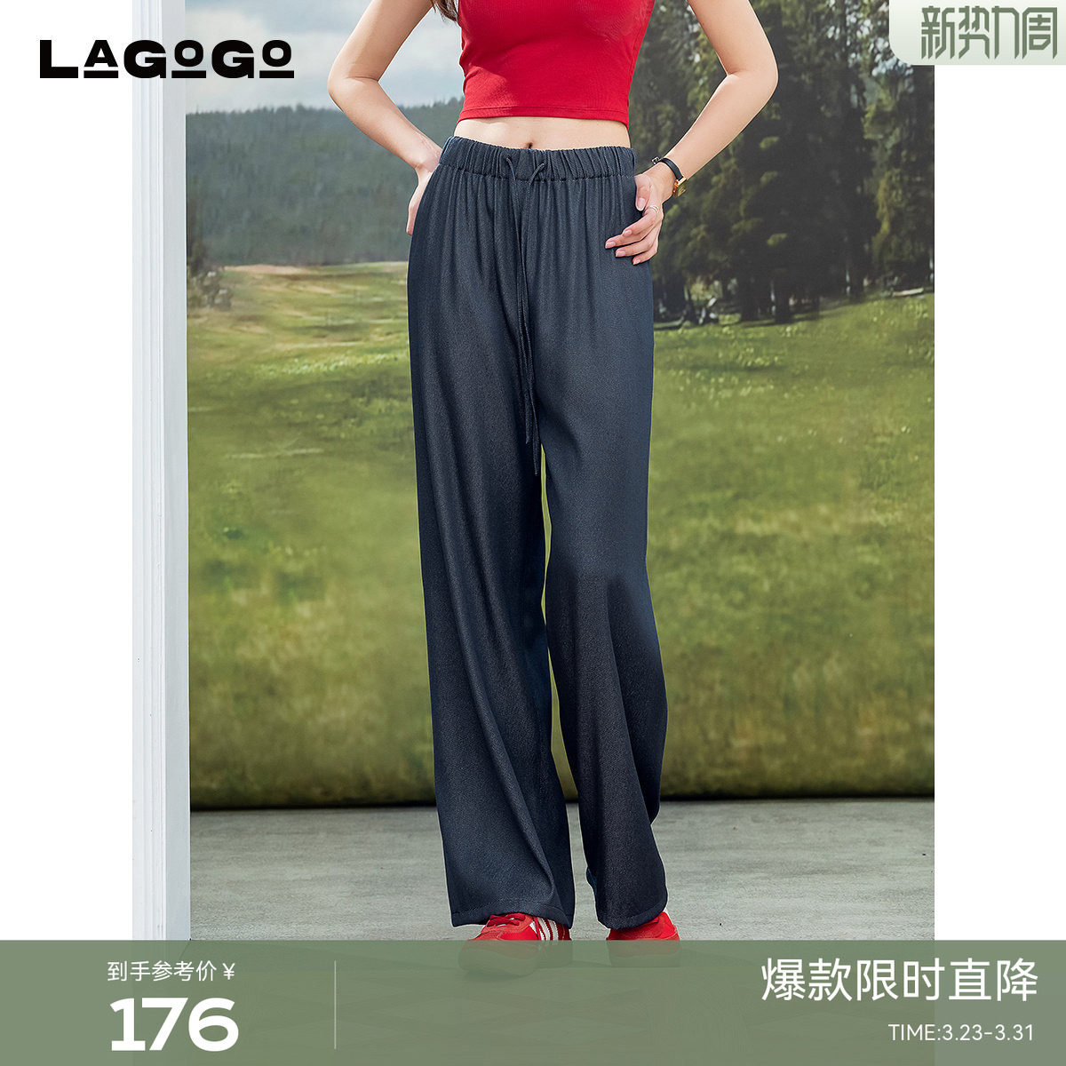 LAGOGO藏青色通勤百搭山本裤女拉谷谷夏季新款垂顺抽绳裤子