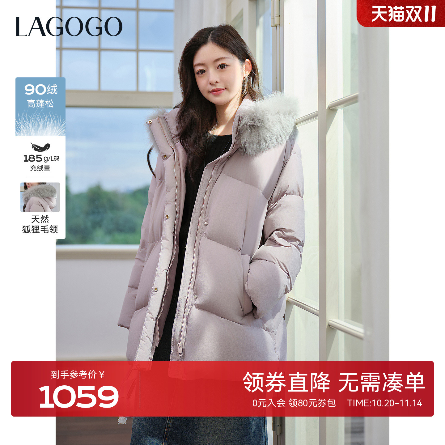 LAGOGO紫雾绒拥毛领连帽羽绒服2025冬新款狐狸毛领多巴胺加厚外套