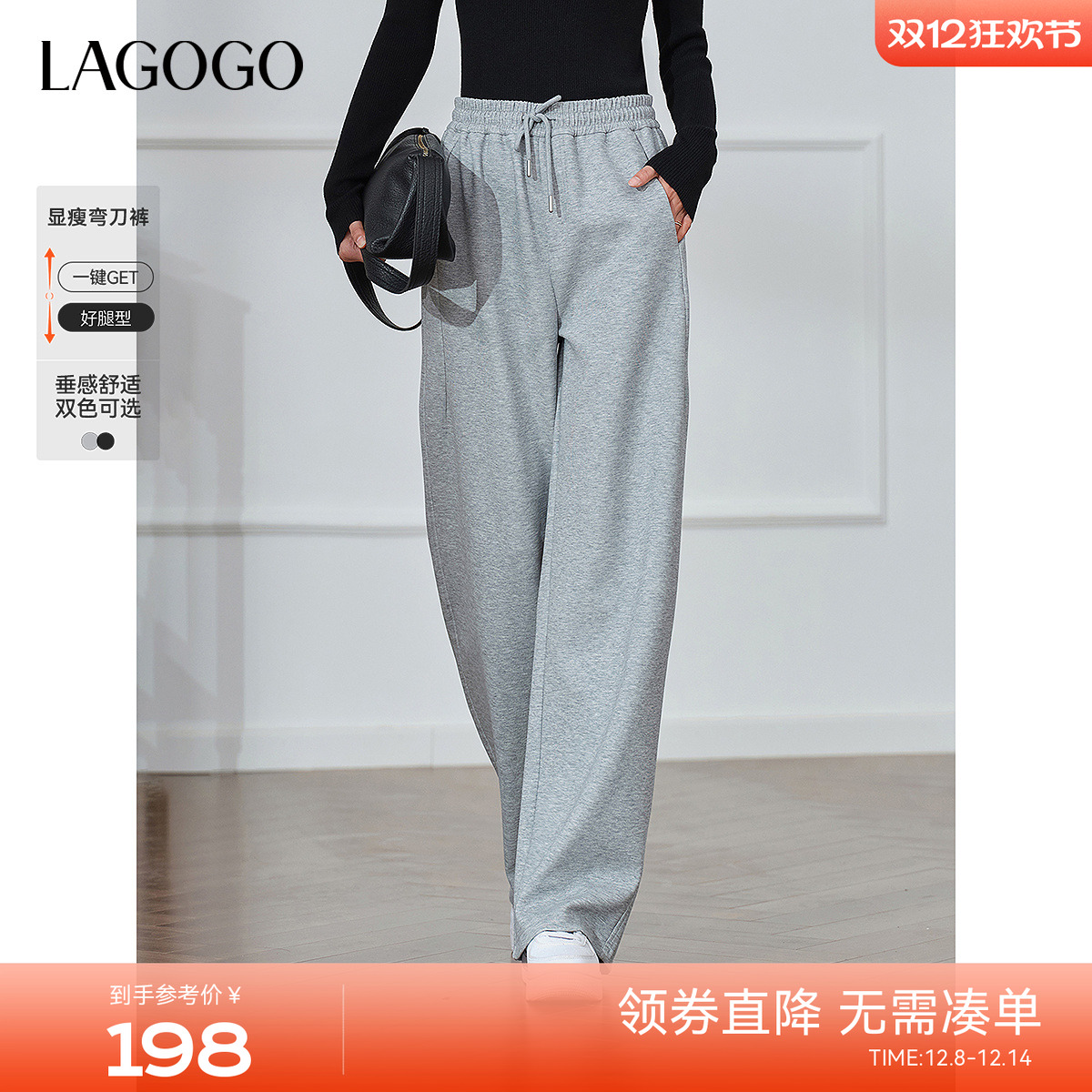 LAGOGO宽松好看简约弯刀裤休闲裤