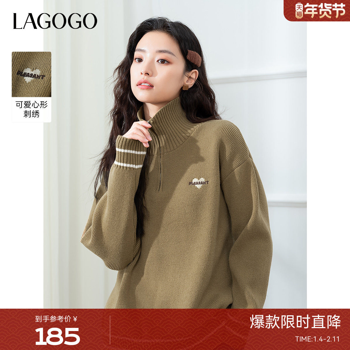 【抗起球】LAGOGO套头毛针织衫女拉谷谷冬季新款立翻领毛衣,女装/女士精品,毛针织衫,淘宝优惠券,粉丝福利购,淘宝优惠卷