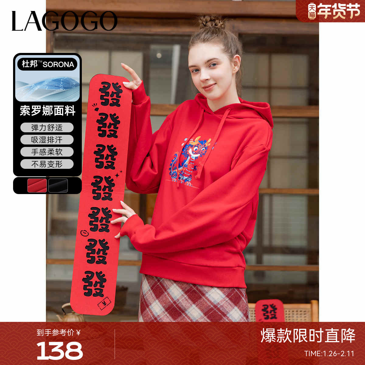 LAGOGO卡通连帽宽松卫衣女拉谷谷春秋款小个子弹力舒适上衣