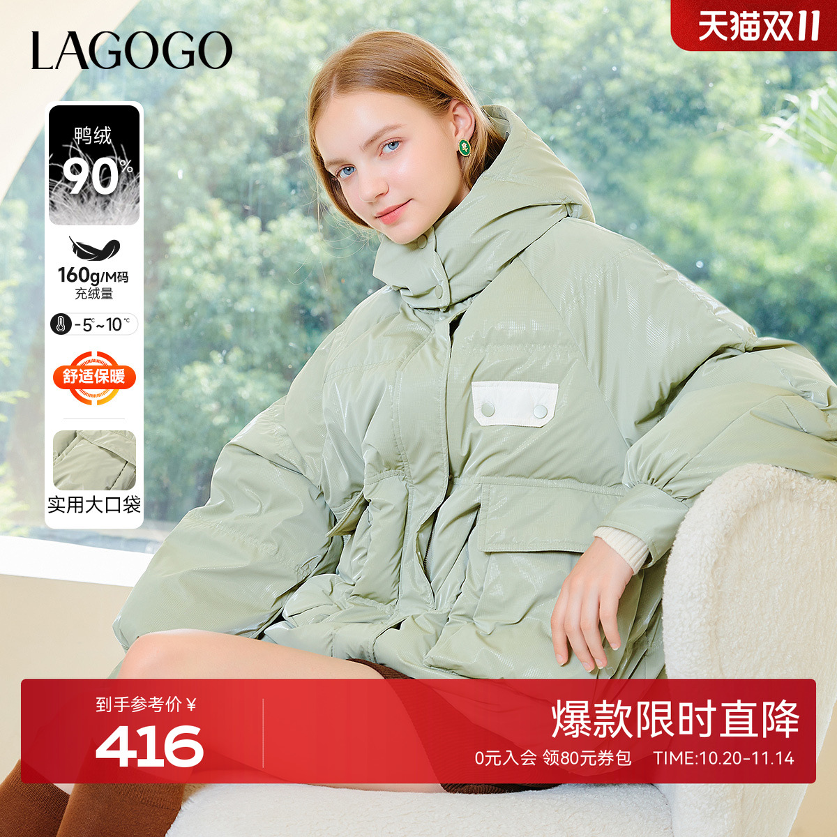 LAGOGO宽松连帽绿色羽绒服女拉谷谷冬季新款学院风大口袋加厚外套