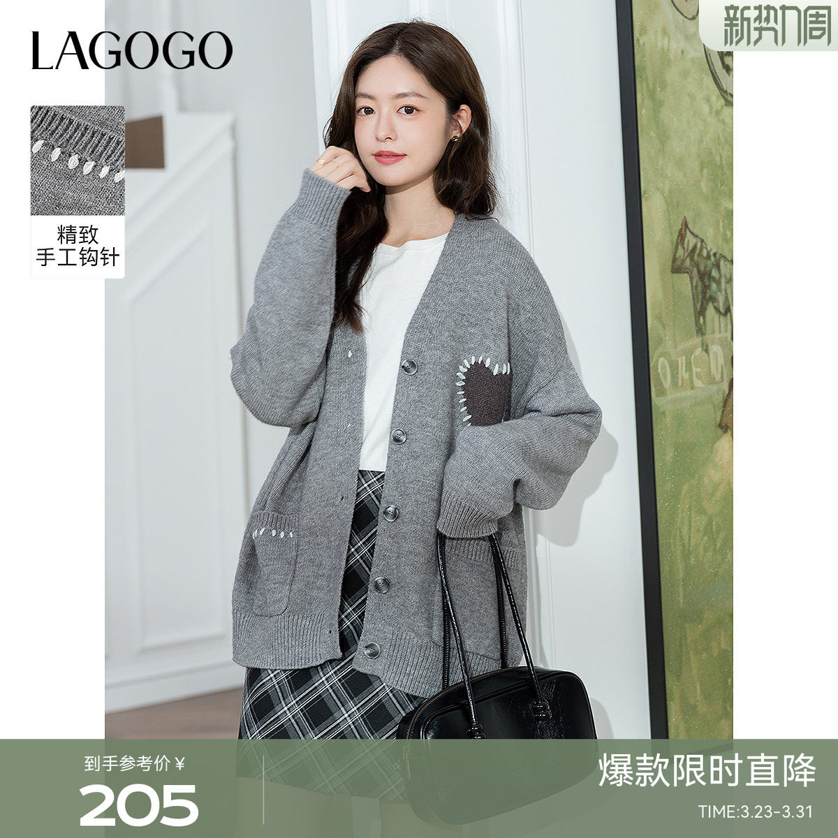 LAGOGO宽松V领针织毛衣女拉谷谷2026春季新款灰色慵懒开衫