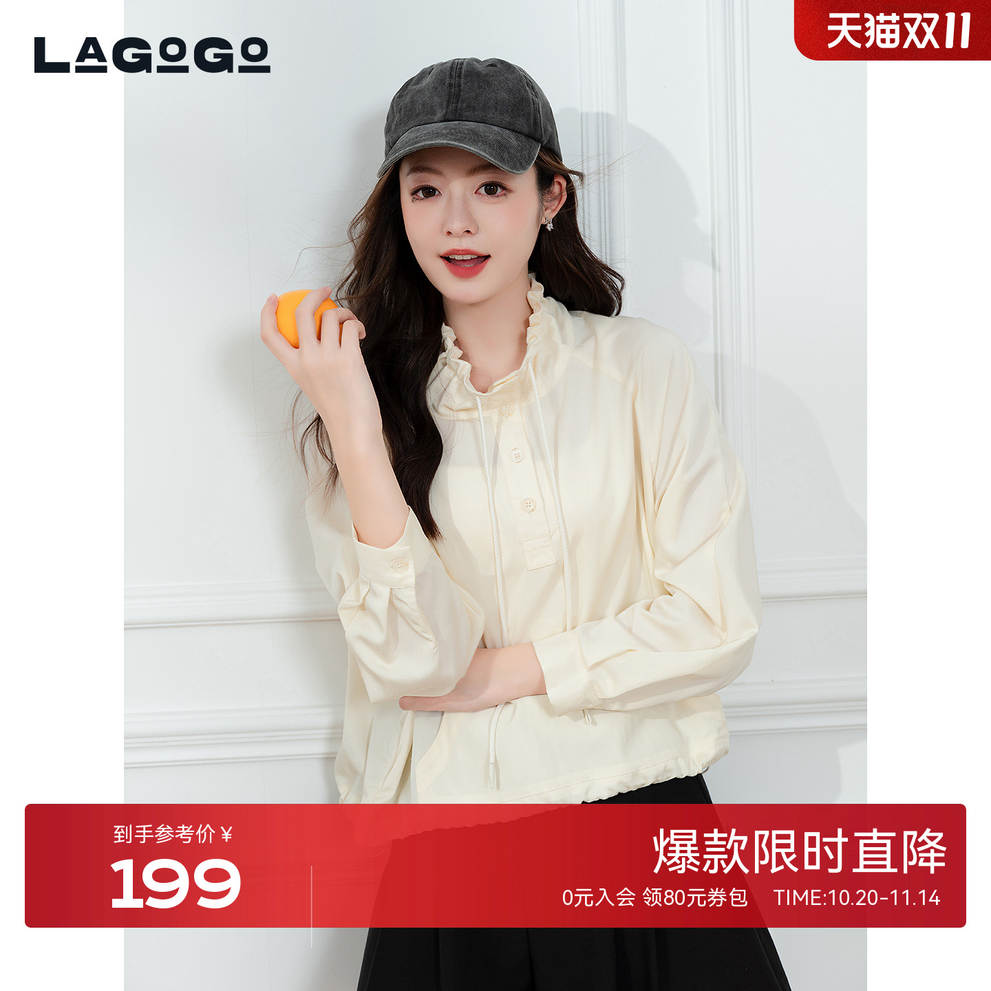 LAGOGO米色立领通勤风插肩袖外套