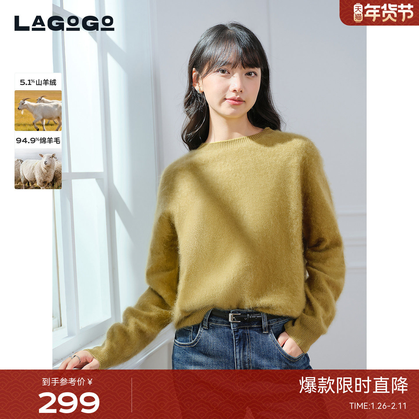 LAGOGO轻奢简约针织衫女拉谷谷2025冬新款含山羊绒打底OC