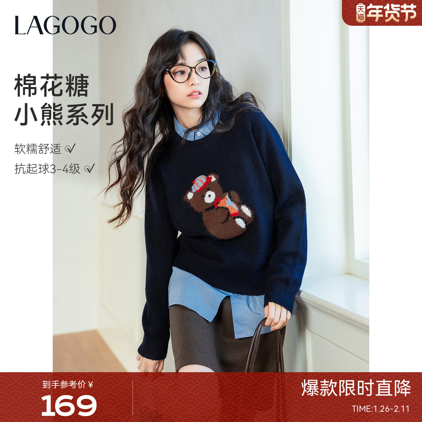 棉花糖小熊LAGOGO藏青毛衣女拉谷谷2025冬款含羊毛落肩松弛