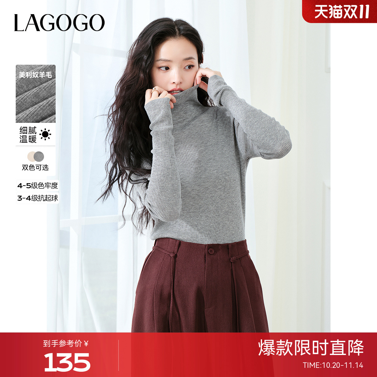 【抗起球】LAGOGO打底针织衫女