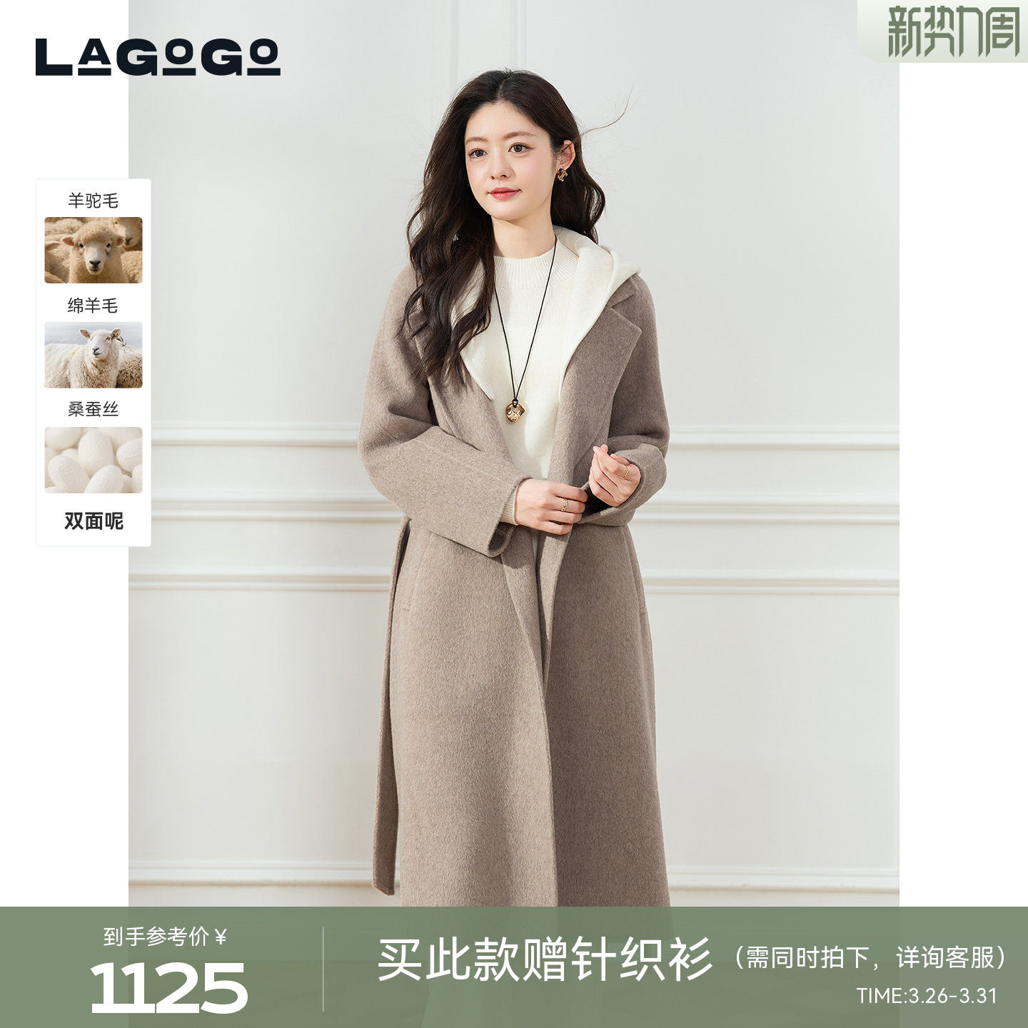 LAGOGO含桑蚕丝双面呢大衣女拉谷谷2025冬可拆连帽外套OD