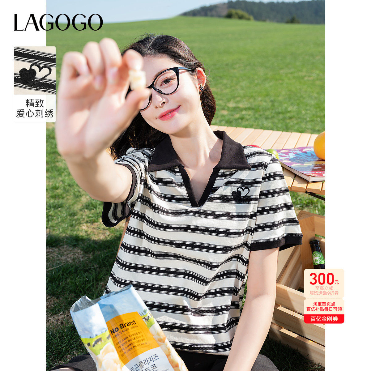 LAGOGO航海系条纹T恤女拉谷谷2026年夏季新款POLO领纯