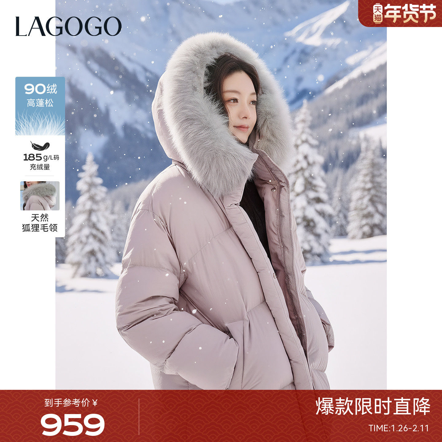 LAGOGO暖羽轻奢狐狸毛领羽绒服女2025冬新款粉紫色多巴胺加