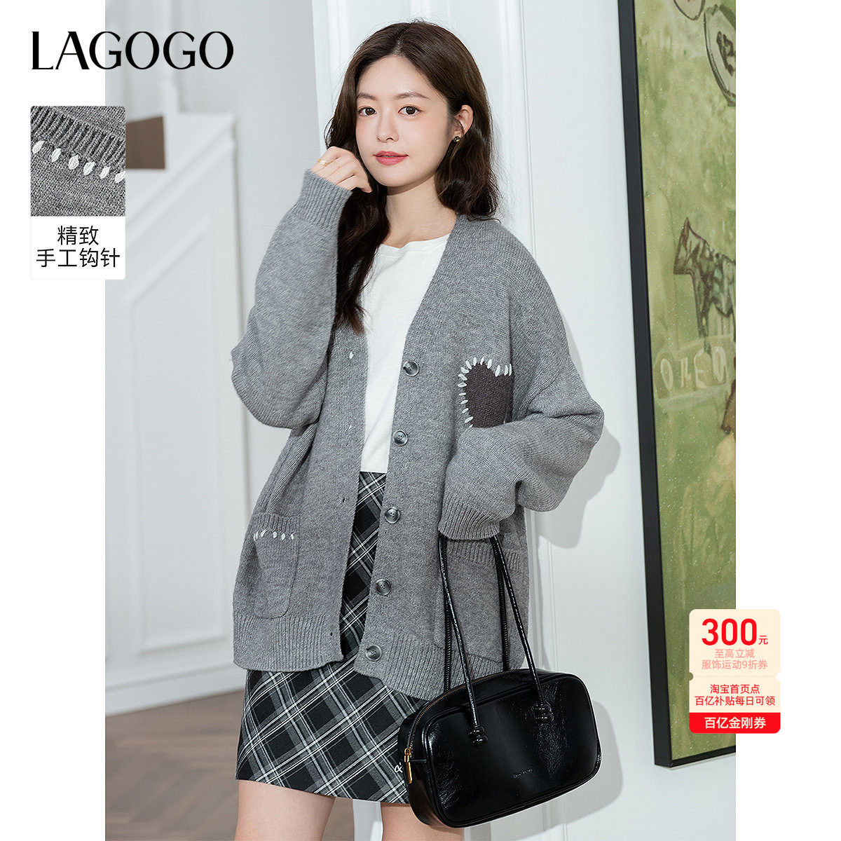 LAGOGO宽松V领针织毛衣女拉谷谷2026春季新款灰色慵懒开衫