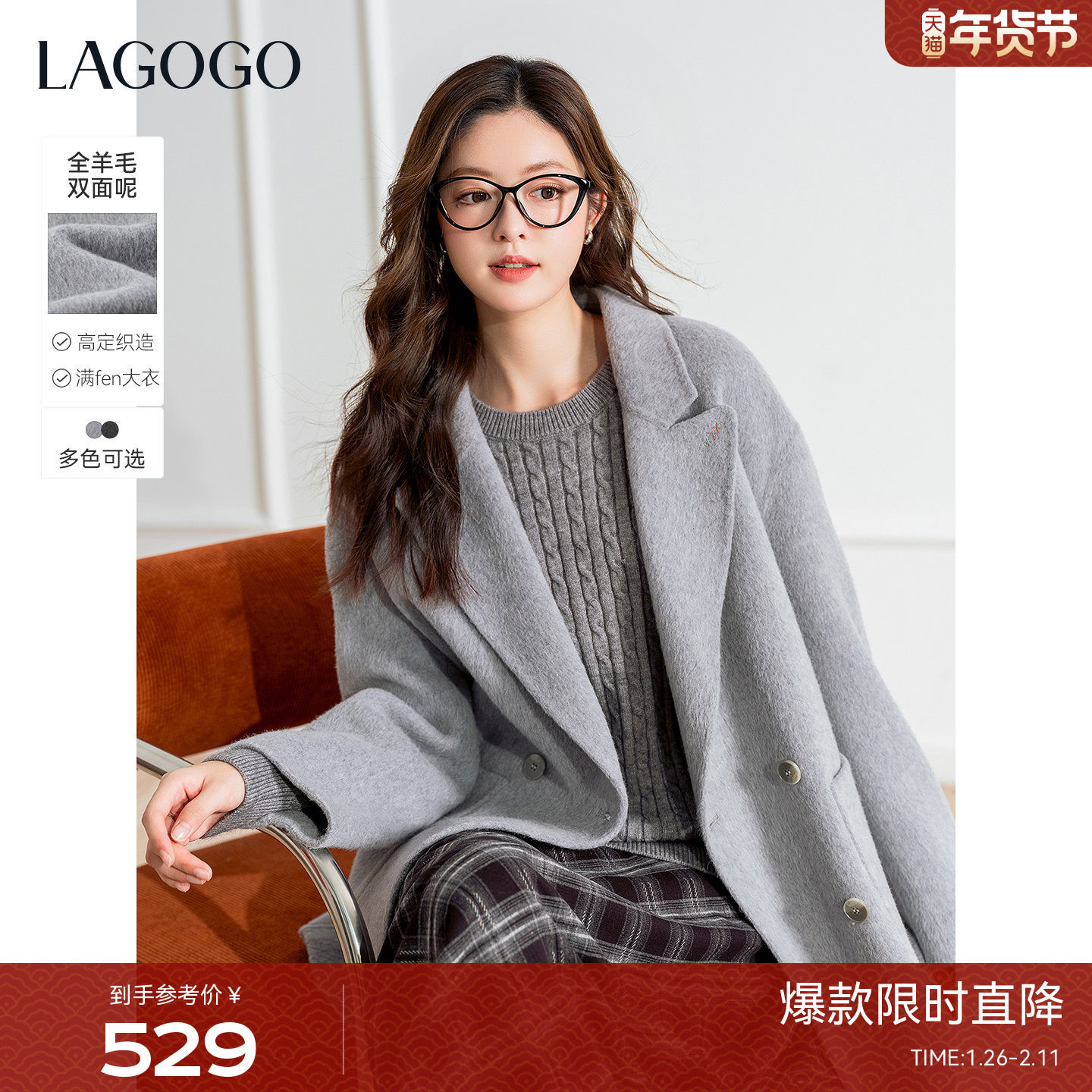100%绵羊毛LAGOGO雾岛闲行高智感外套女拉谷谷2025冬新