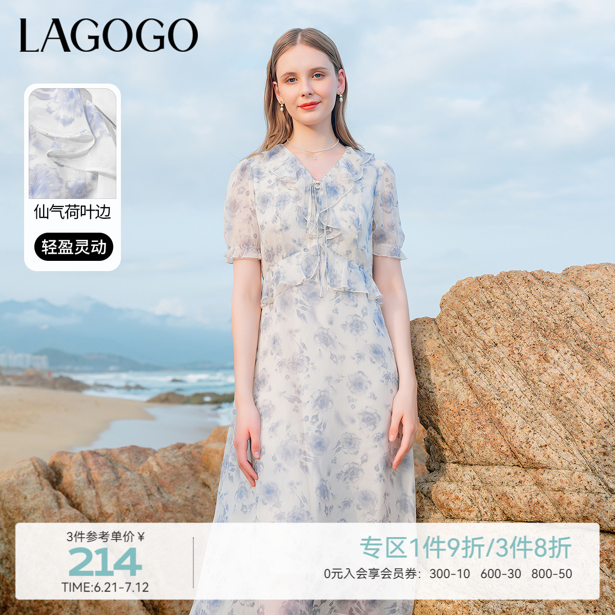 LAGOGO高腰不规则雪纺连衣裙女拉谷谷夏季新款系带荷叶边碎花裙