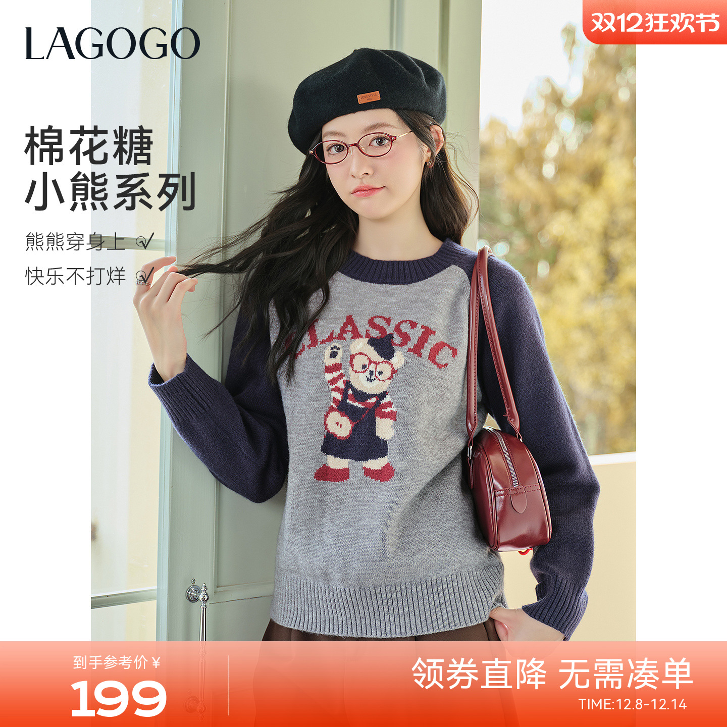 LAGOGO招财萌熊插肩袖针织衫毛衣