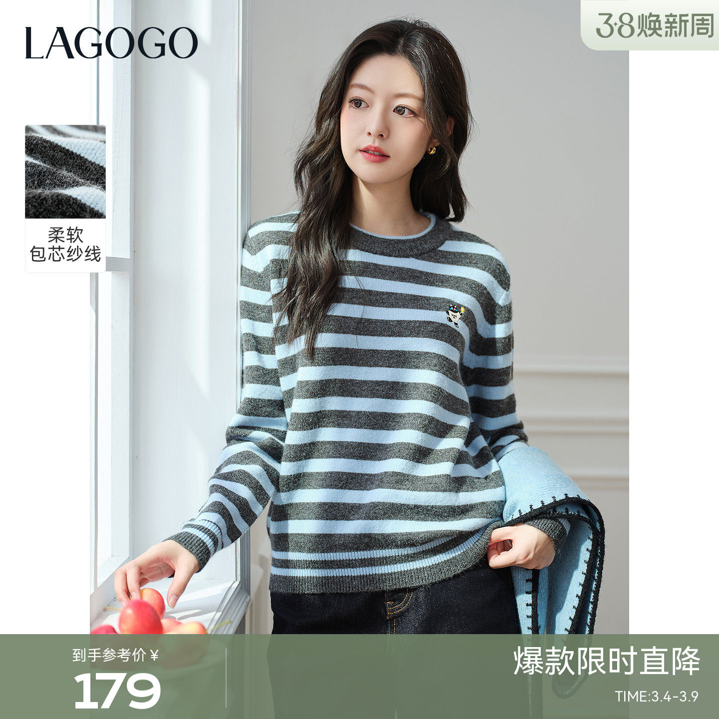 LAGOGO海德公园学院风条纹针织打底衫女拉谷谷2026年春季新款毛衣