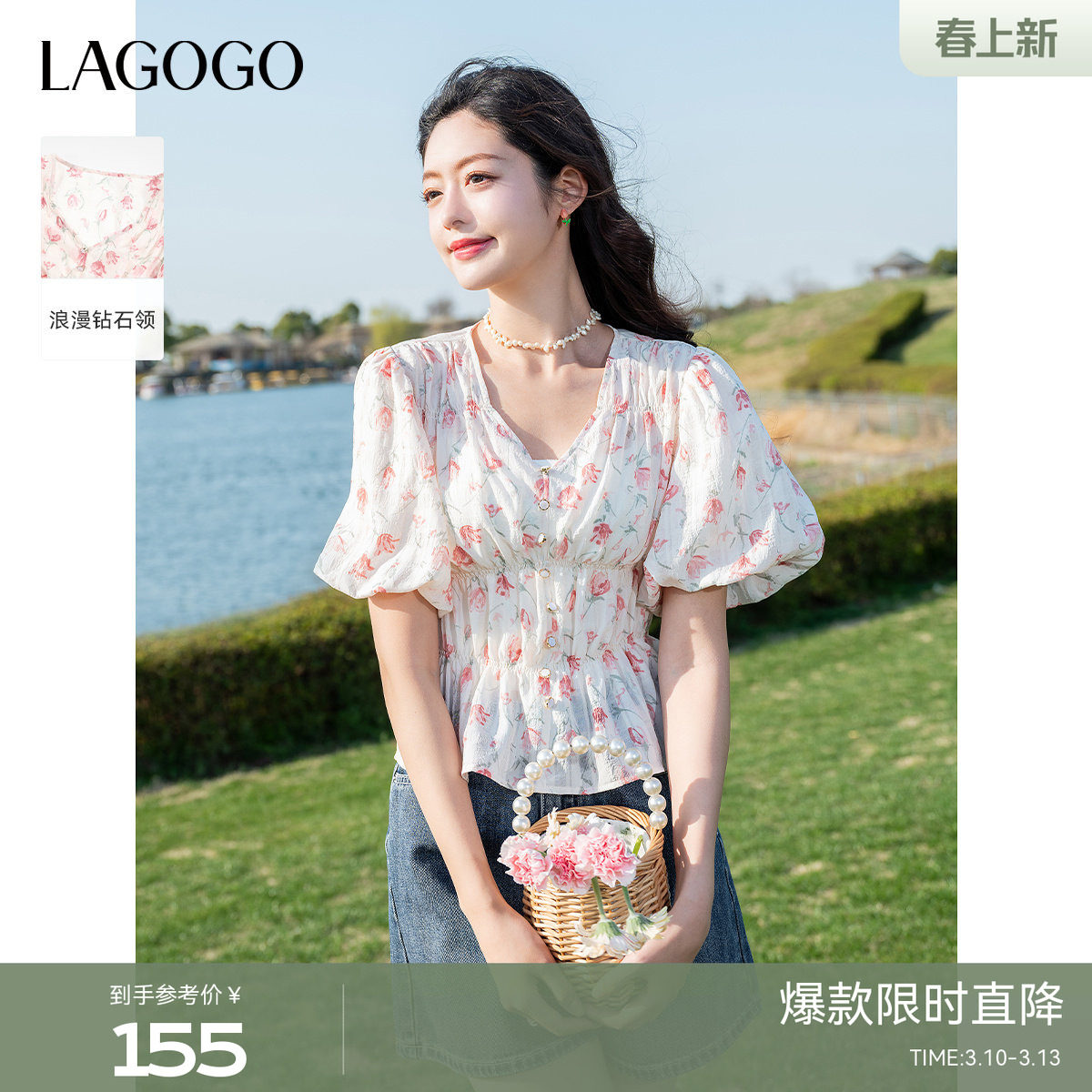 LAGOGO钻石领碎花雪纺衫女拉谷谷2025夏新款淑女泡泡袖修身上衣