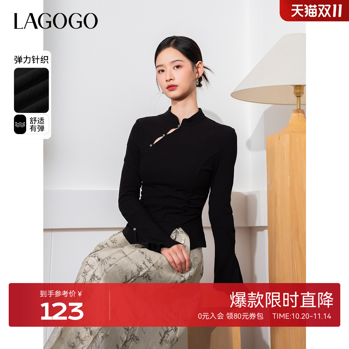 LAGOGO黑色新中式弹力复古上衣