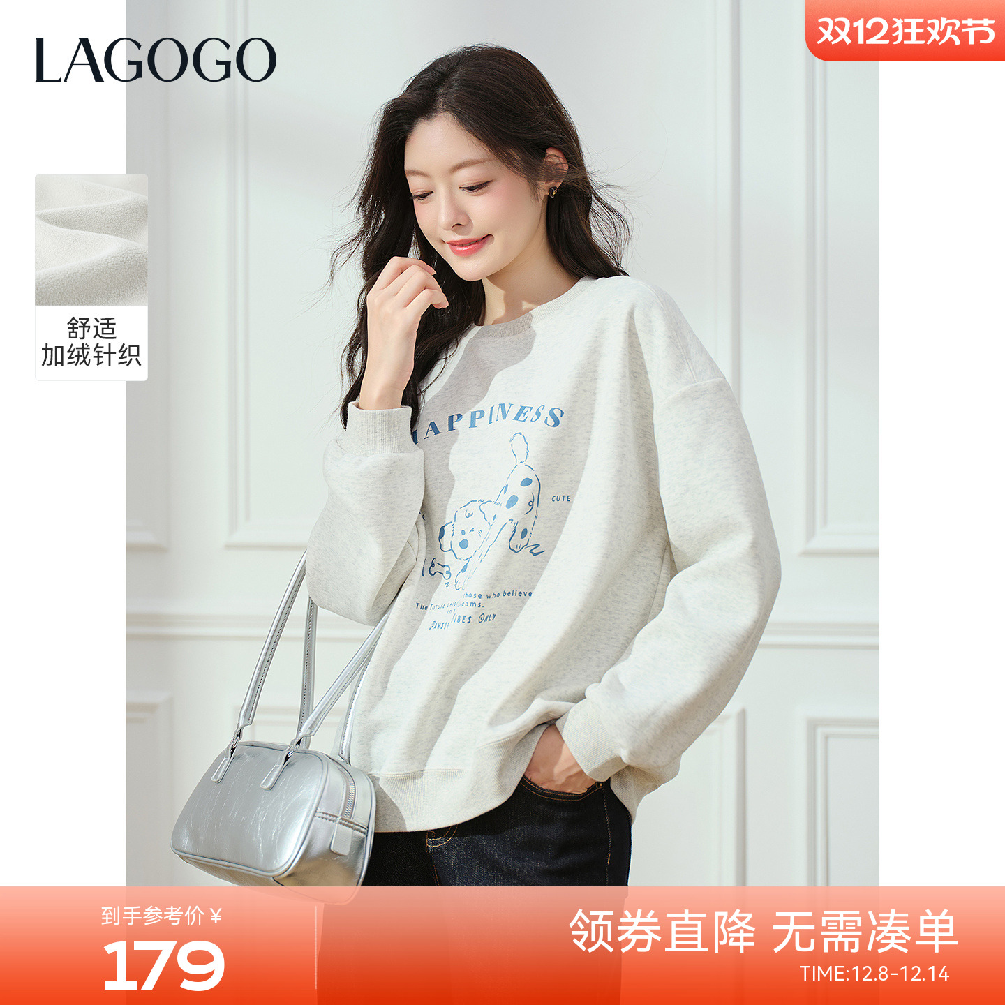 LAGOGO斑点小狗手绘宽松圆领卫衣