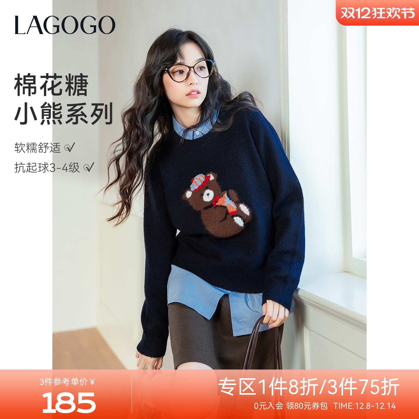 LAGOGO拉谷谷含羊毛落肩小熊针织