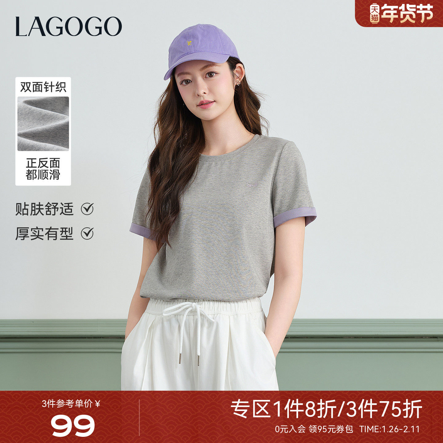 LAGOGO紫色双面针织T恤女拉谷谷2026春新款撞色翻边正肩短
