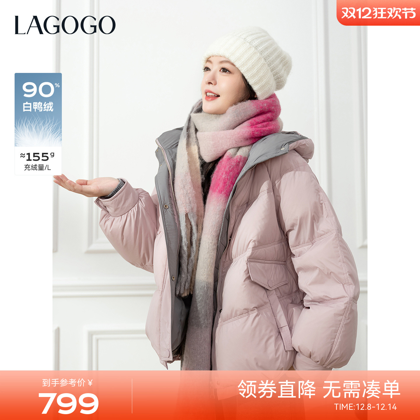 LAGOGO粉雾暖巢双拼色短款羽绒服