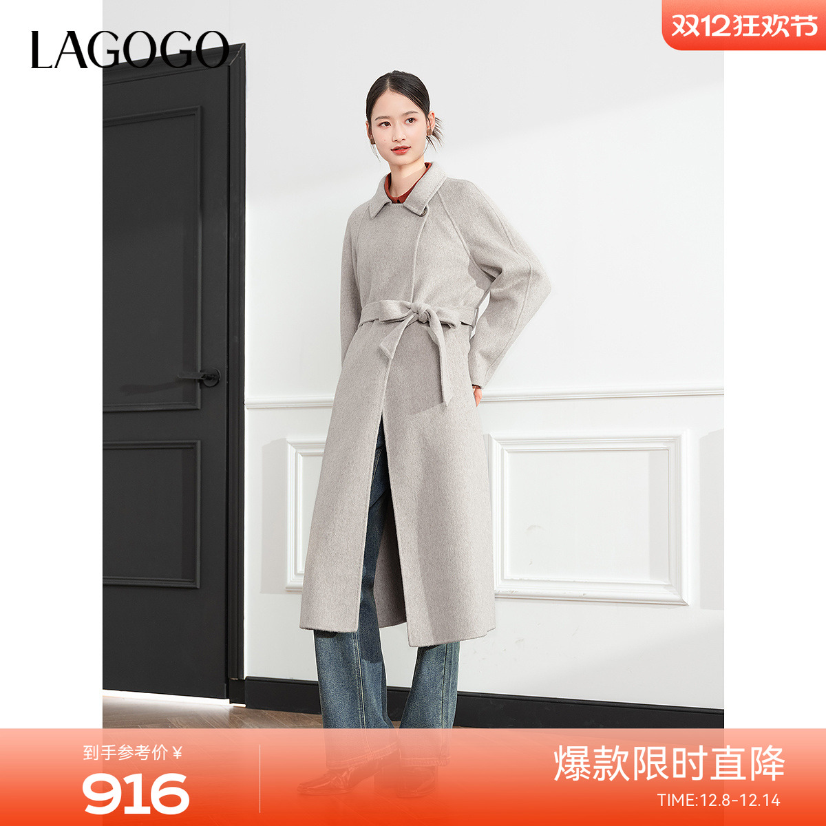 LAGOGO高知风优雅气质双面呢大衣