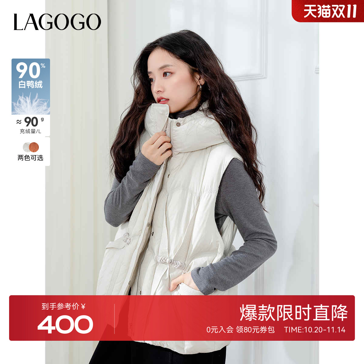 【防钻绒】LAGOGO新中式连帽羽绒马甲女拉谷谷冬季新款背心