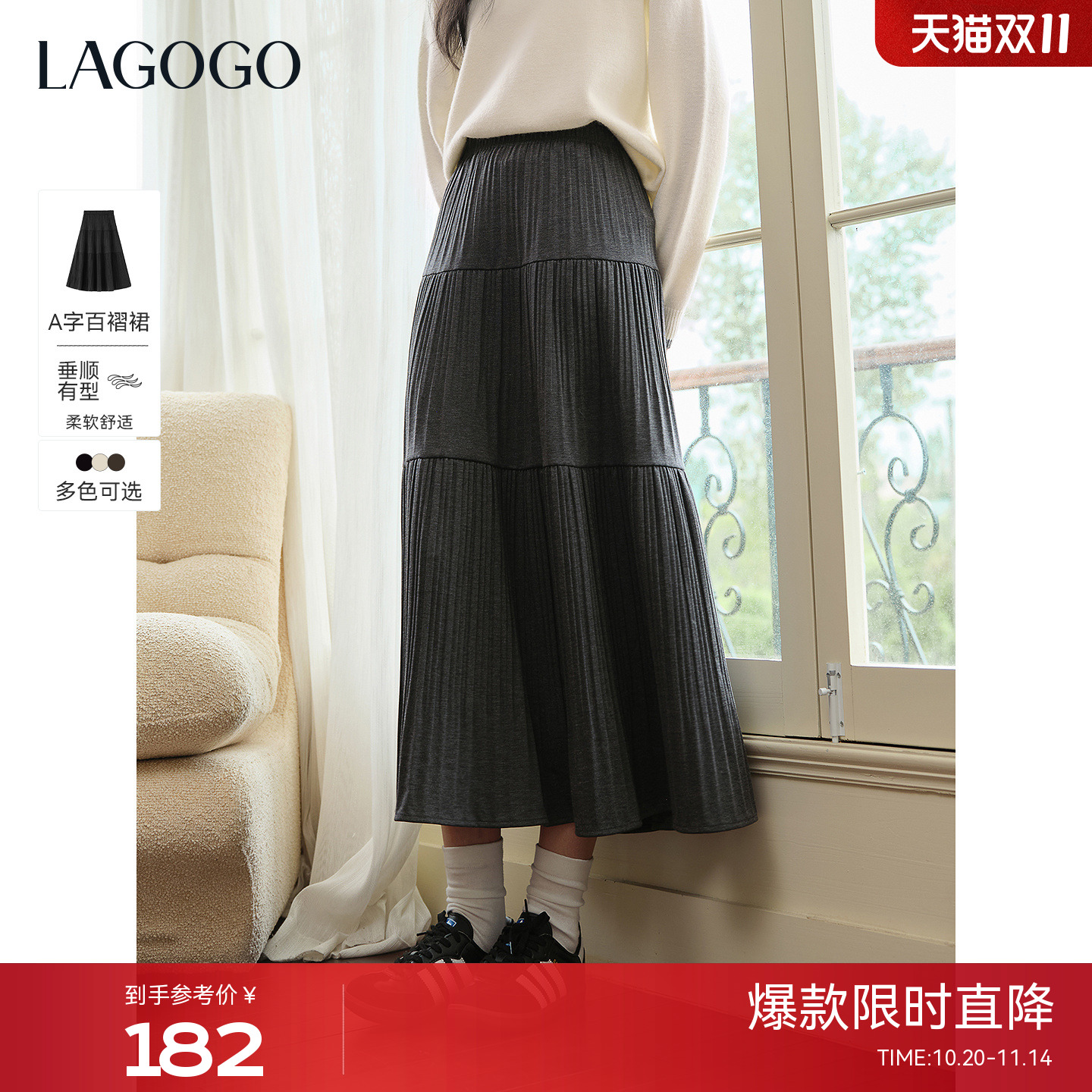 LAGOGO松紧高腰浪漫风琴褶半身裙