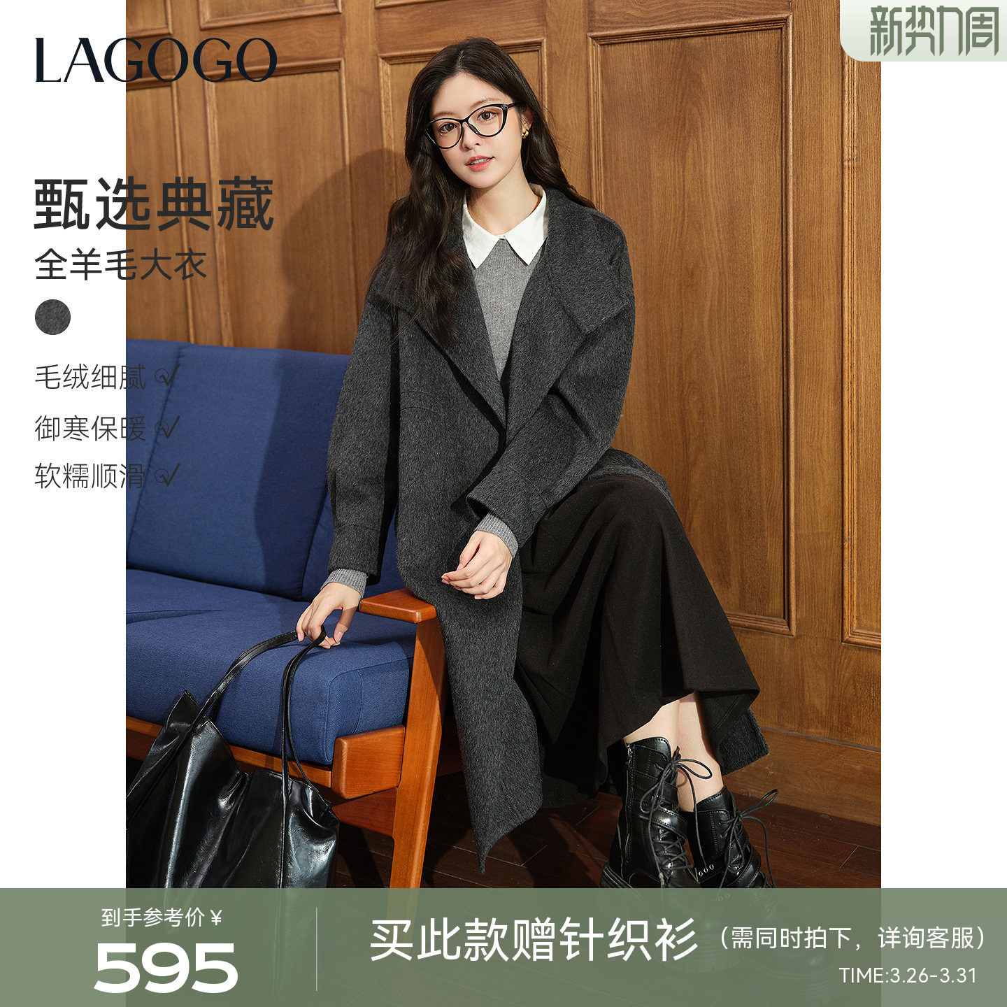【全羊毛】LAGOGO长款翻领毛呢大衣女拉谷谷2025冬季新款深