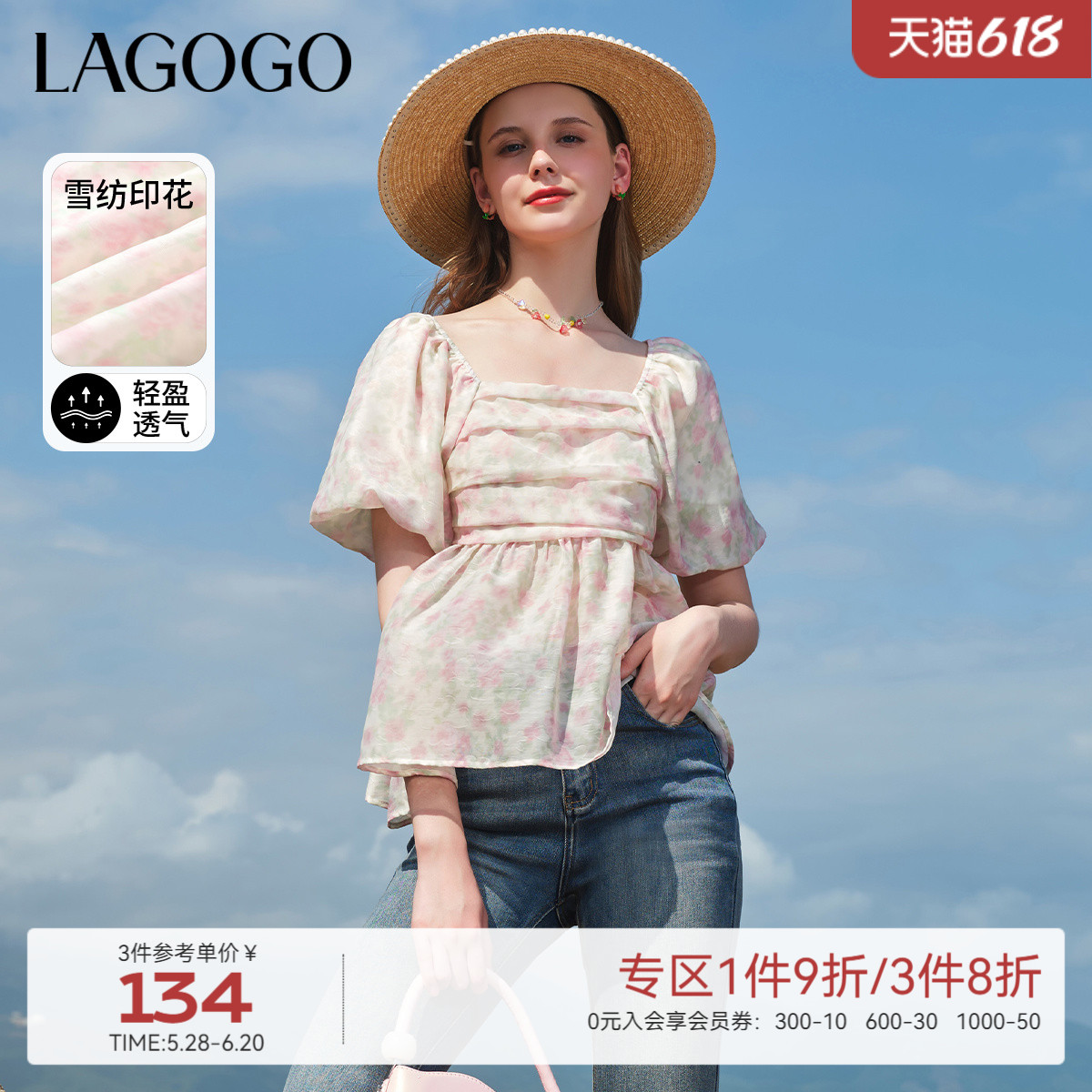 LAGOGO法式泡泡袖碎花雪纺衫女拉谷谷夏季新款方领设计感短袖上