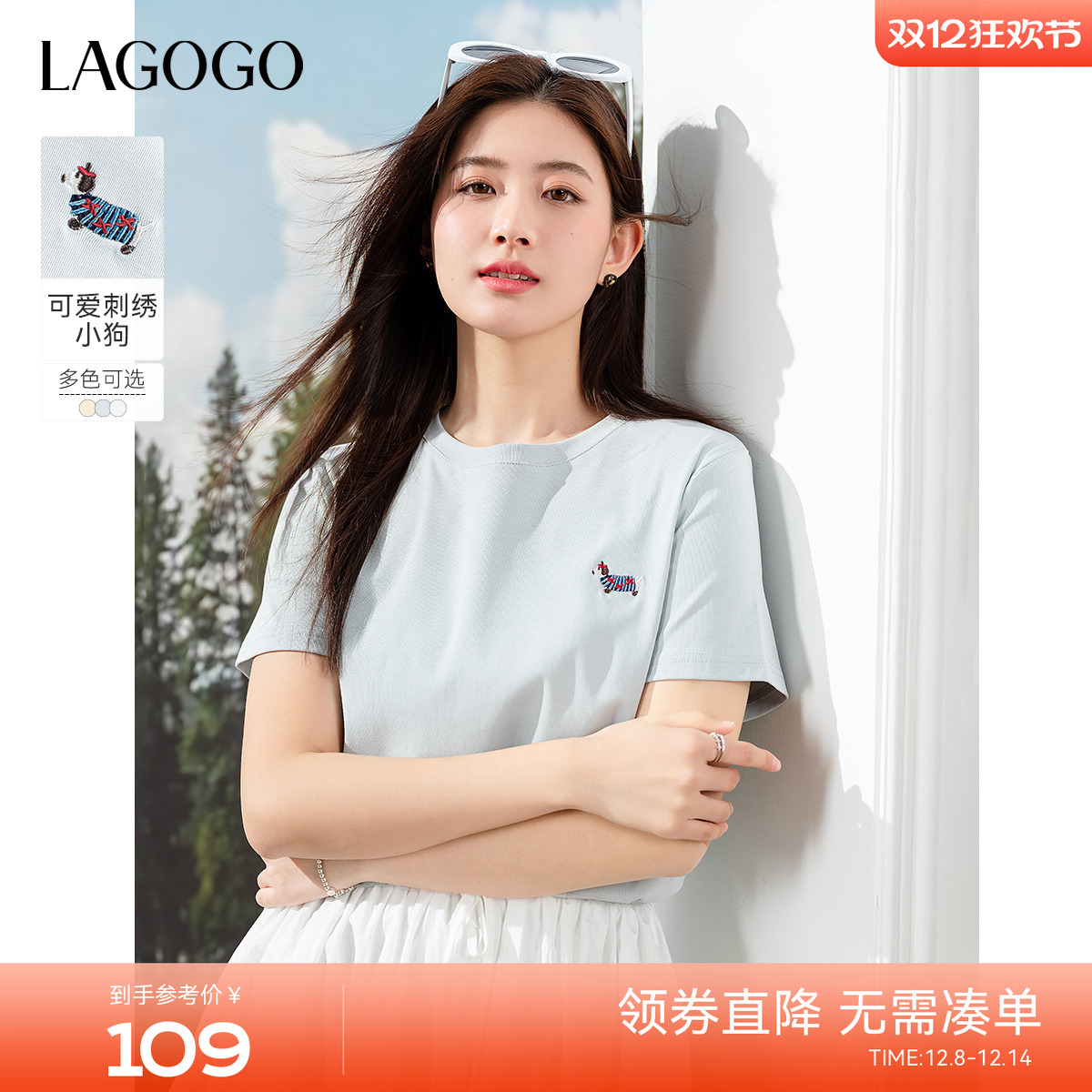 LAGOGO简约小狗印花休闲百搭T恤