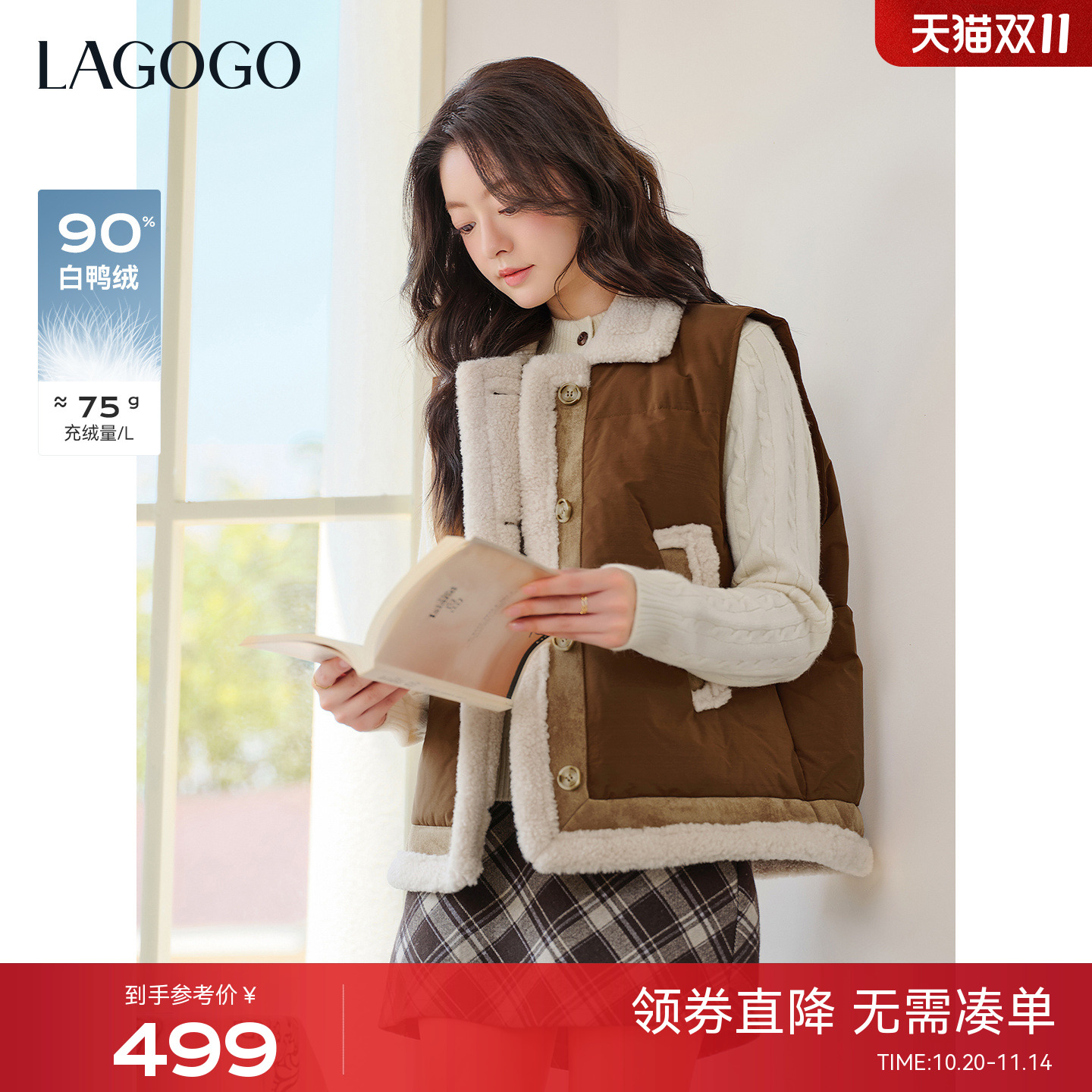 LAGOGO棕绒小暖仿羊羔毛羽绒马甲