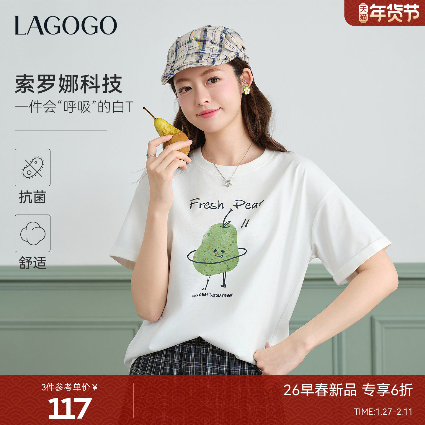 LAGOGO青梨印花宽松短袖T恤女拉谷谷2026春新款圆领休闲白