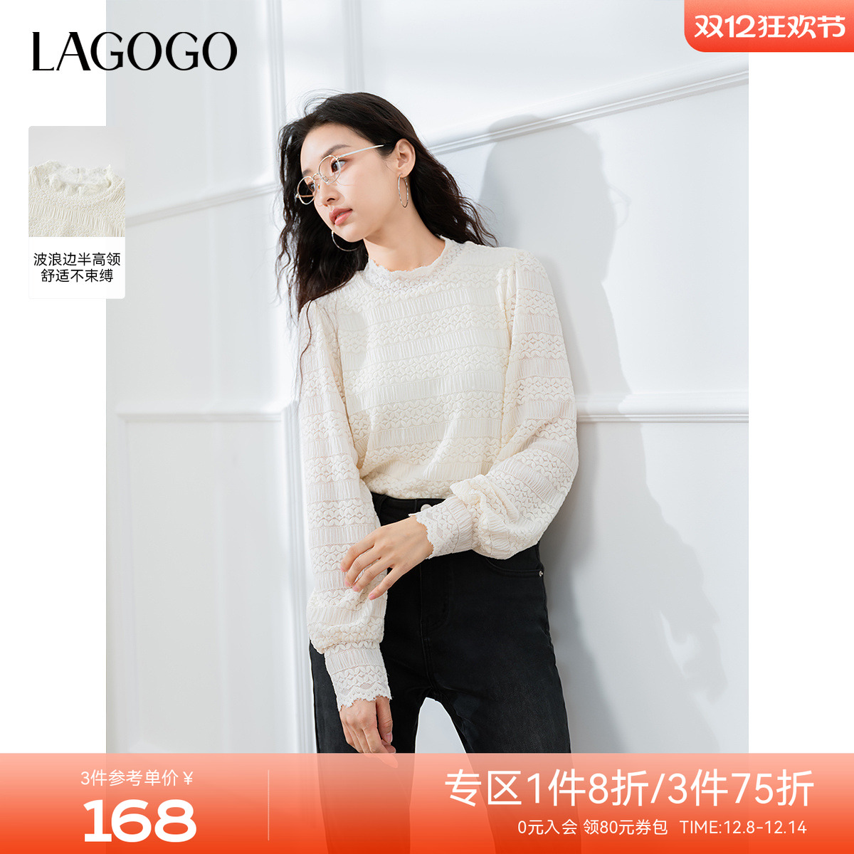 LAGOGO半高领甜美镂空提花蕾丝衫