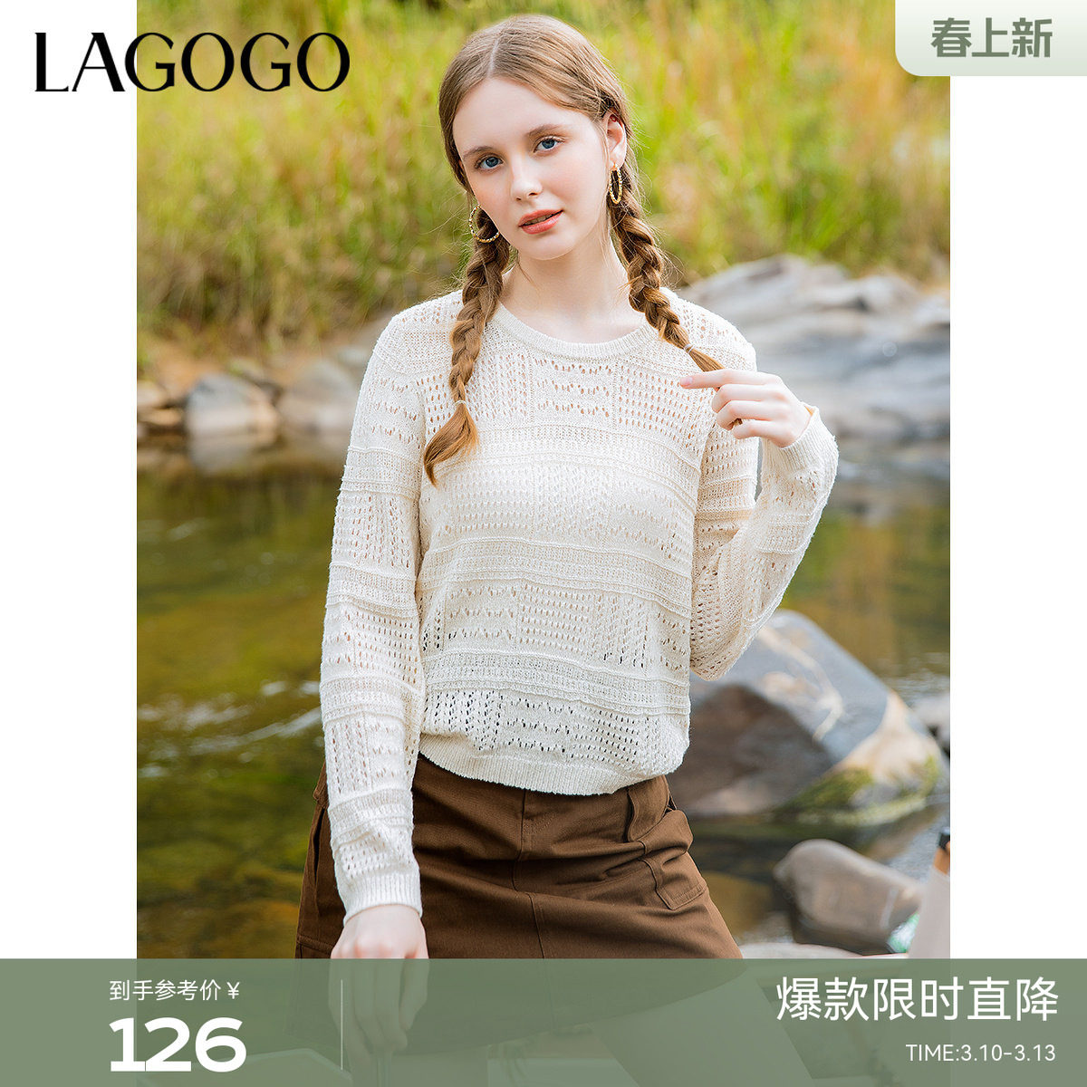 LAGOGO镂空圆领套头毛针织衫女拉谷谷夏季新款气质简约长袖上衣