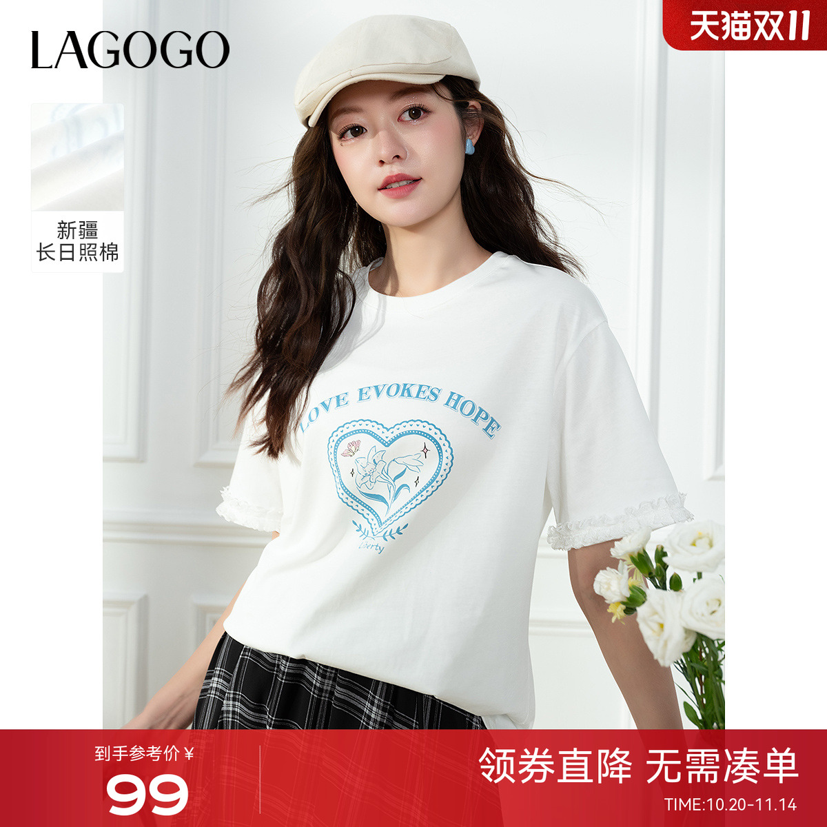 LAGOGO新疆棉纯棉小猫蕾丝白T恤