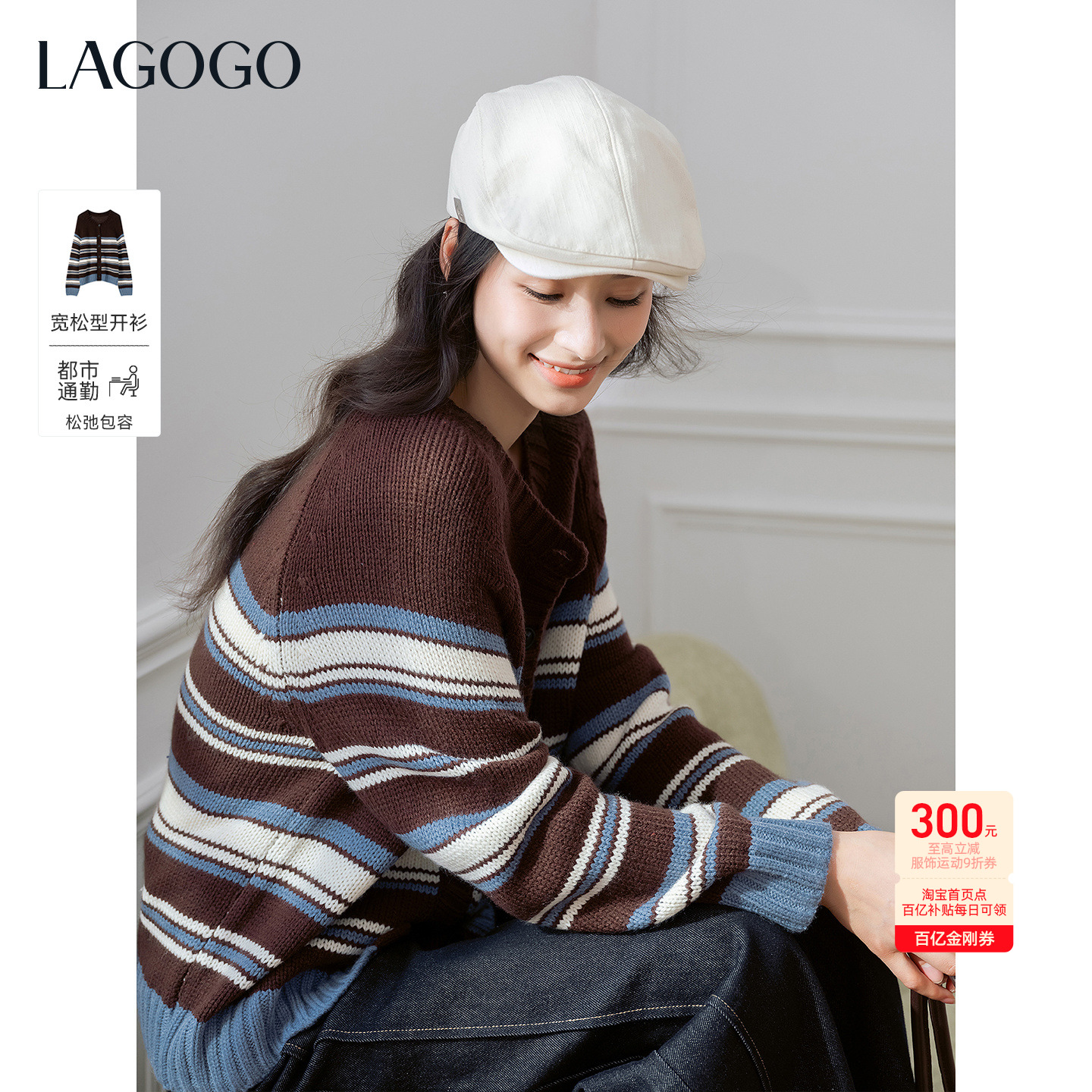 LAGOGO含羊毛慕斯蛋糕条纹针织衫