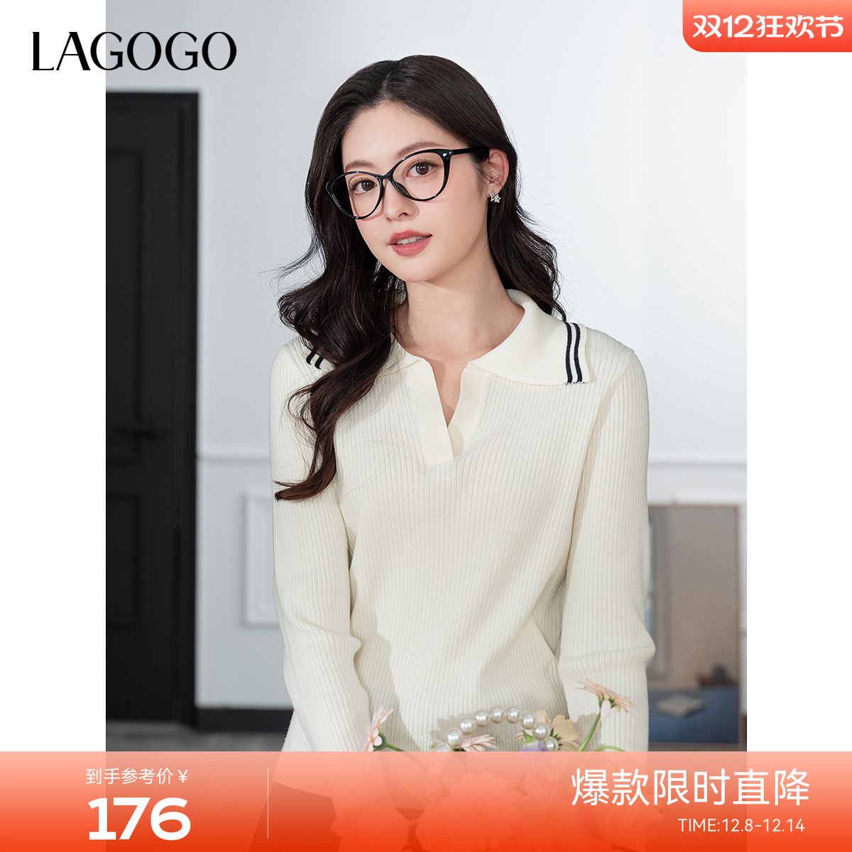LAGOGO云感舒适翻领条纹针织衫