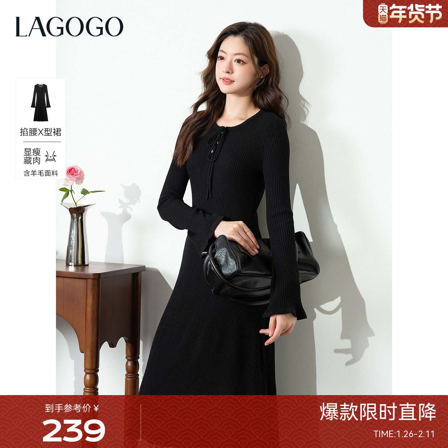 LAGOGO黑巧密语针织连衣裙拉谷谷2025冬款含羊毛黑色保暖打